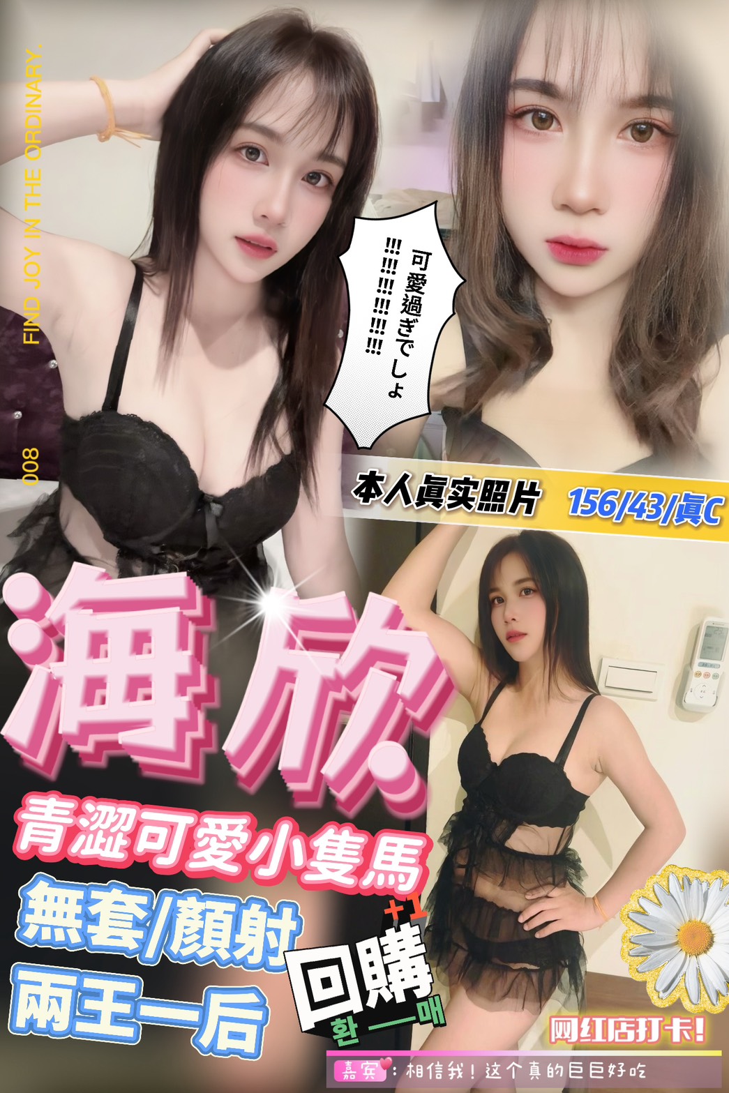COCO外送台中 素嫦 162/53/20/34C